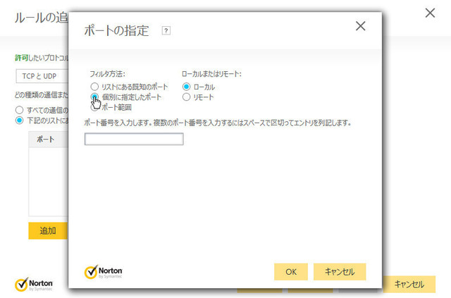 誰でもわかる Windowspcでマイクラpeマルチサーバーの立て方 Clearsky Minecraftpe鯖建て ポート開放 Blue Skyの研究所